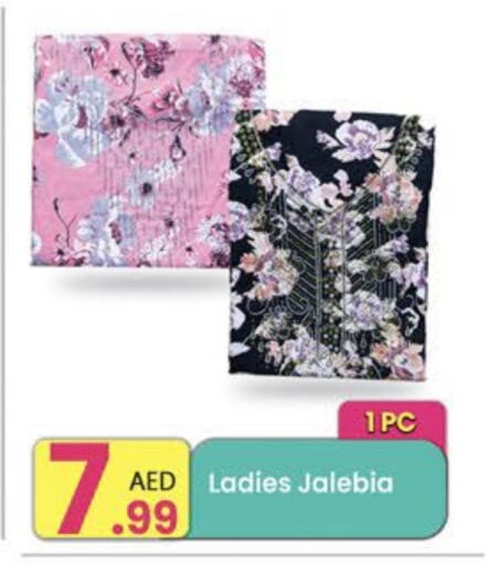 available at مركز كل يوم in الإمارات العربية المتحدة , الامارات - الشارقة / عجمان