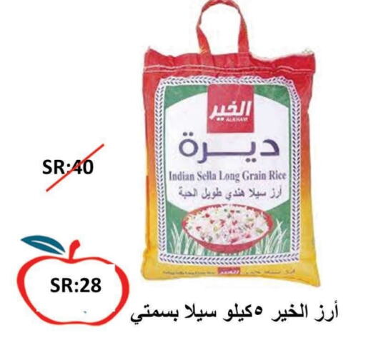 أرز سيلا / مازا available at أسواق و مخابز تفاح in مملكة العربية السعودية, السعودية, سعودية - جدة