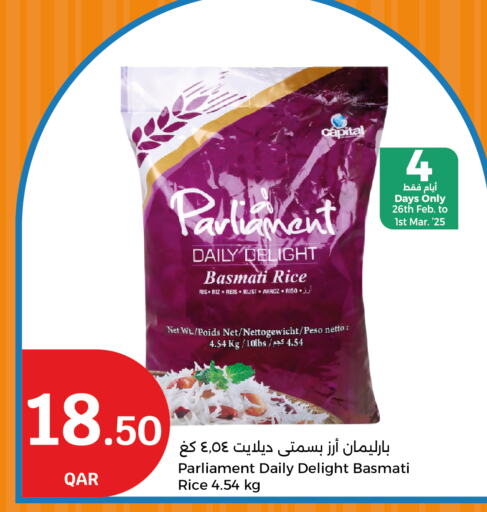 Basmati / Biryani Rice available at City Hypermarket in Qatar - Umm Salal