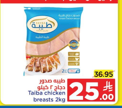 TAYBA available at Wahj Mart in KSA, Saudi Arabia, Saudi - Jeddah