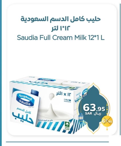 SAUDIA Long Life / UHT Milk available at Refaat Shopping Center Co. in KSA, Saudi Arabia, Saudi - Jeddah