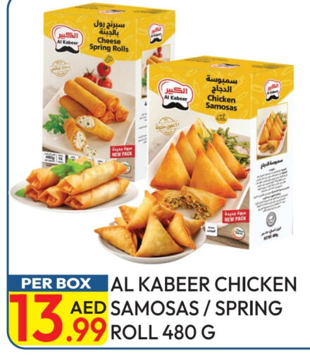 الكبير available at دريم لاند in الإمارات العربية المتحدة , الامارات - دبي