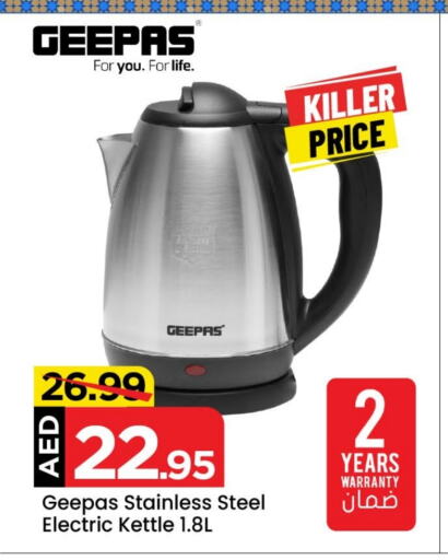 GEEPAS Kettle available at Mark & Save in UAE - Abu Dhabi