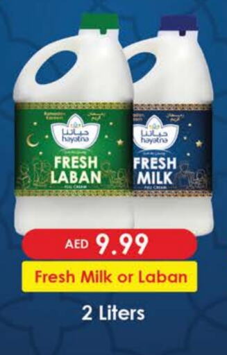 حياتنا لبن available at نستو هايبرماركت in الإمارات العربية المتحدة , الامارات - ٱلْفُجَيْرَة‎