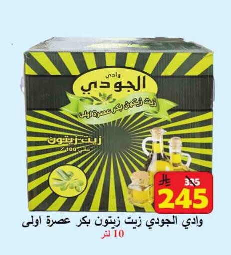 زيت الزيتون البكر available at شركة محمد فهد العلي وشركاؤه in مملكة العربية السعودية, السعودية, سعودية - الأحساء‎