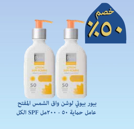 available at صيدليات غاية in مملكة العربية السعودية, السعودية, سعودية - مكة المكرمة