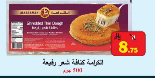 available at  Ali Sweets And Food in KSA, Saudi Arabia, Saudi - Al Hasa