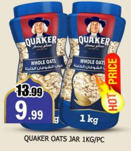 QUAKER Oats available at AL MADINA in UAE - Sharjah / Ajman