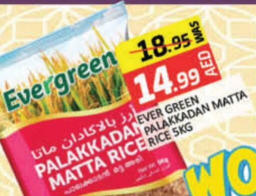 Matta Rice available at Mango Hypermarket LLC in UAE - Dubai