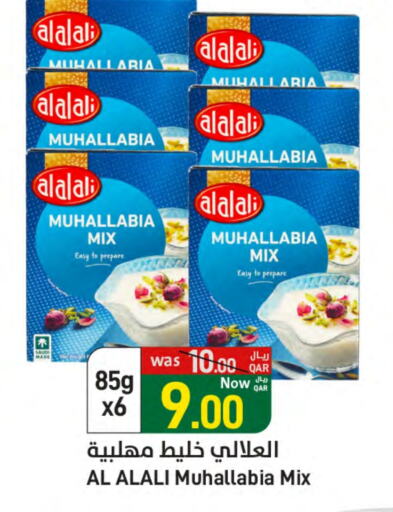 AL ALALI available at SPAR in Qatar - Umm Salal