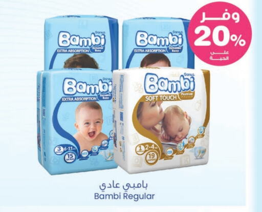 BAMBI available at Innova Health Care in KSA, Saudi Arabia, Saudi - Riyadh