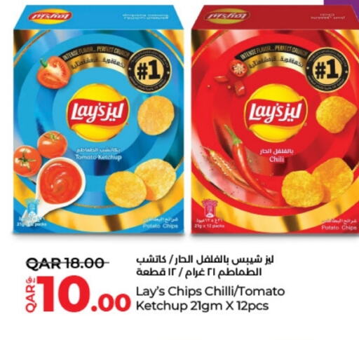 ليز available at لولو هايبرماركت in قطر - الخور