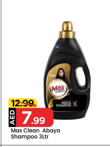 Abaya Shampoo available at Mark & Save in UAE - Sharjah / Ajman