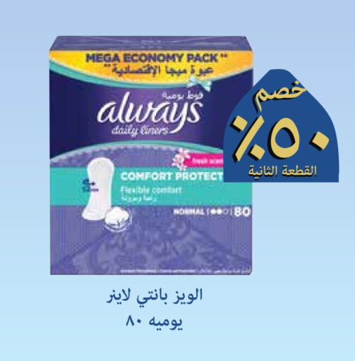 ألويز available at صيدليات غاية in مملكة العربية السعودية, السعودية, سعودية - مكة المكرمة