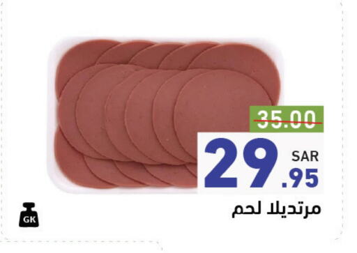 available at أسواق رامز in مملكة العربية السعودية, السعودية, سعودية - تبوك