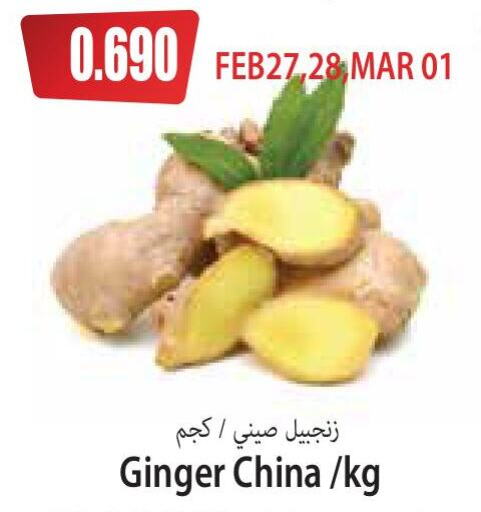 Ginger from China available at 4 SaveMart in Kuwait - Kuwait City