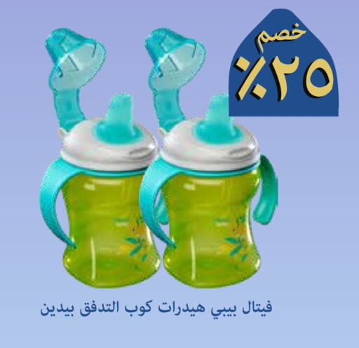 available at صيدليات غاية in مملكة العربية السعودية, السعودية, سعودية - جدة