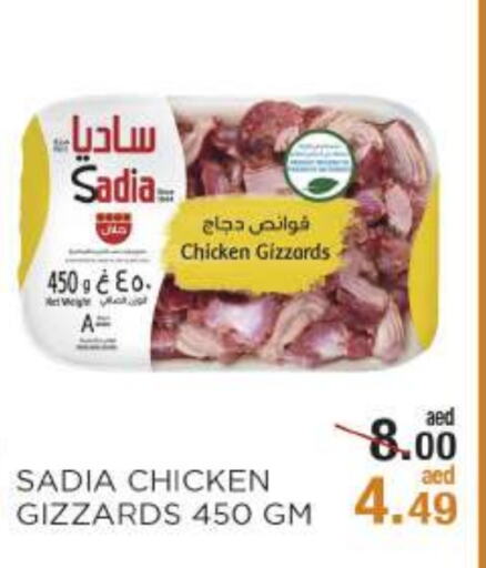 SADIA Chicken Gizzard available at OK Hypermarket LLC SPC in UAE - Abu Dhabi