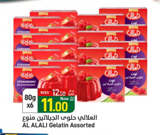 AL ALALI available at SPAR in Qatar - Umm Salal