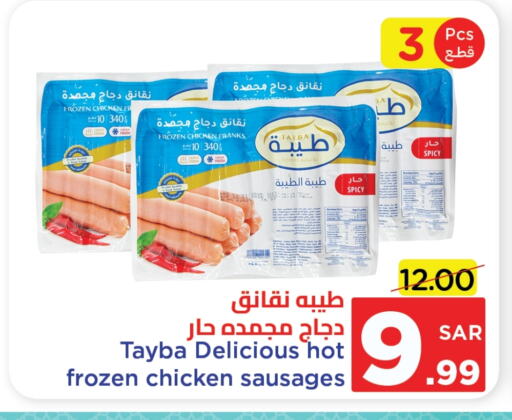 TAYBA Chicken Sausage available at Wahj Mart in KSA, Saudi Arabia, Saudi - Jeddah