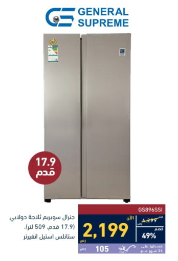 Refrigerator available at Tamkeen in KSA, Saudi Arabia, Saudi - Khamis Mushait