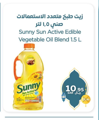 SUNNY Cooking Oil available at Refaat Shopping Center Co. in KSA, Saudi Arabia, Saudi - Jeddah