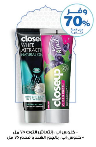 CLOSE UP Toothpaste available at Innova Health Care in KSA, Saudi Arabia, Saudi - Unayzah