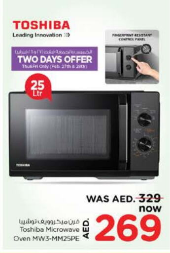 TOSHIBA Microwave Oven available at Nesto Hypermarket in UAE - Sharjah / Ajman