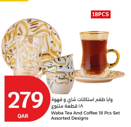 available at سيتي هايبرماركت in قطر - الضعاين