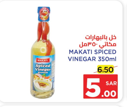 Vinegar available at Wahj Mart in KSA, Saudi Arabia, Saudi - Jeddah