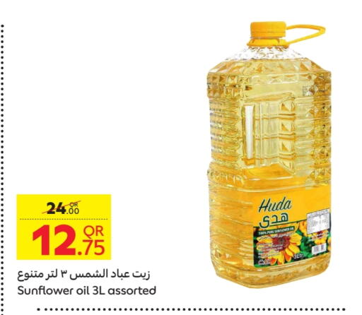 SUNFLOW Sunflower Oil available at Carrefour in Qatar - Al Rayyan