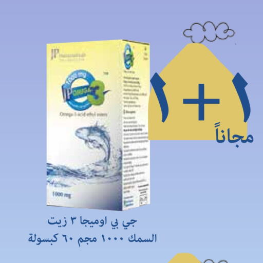 available at صيدليات غاية in مملكة العربية السعودية, السعودية, سعودية - جدة