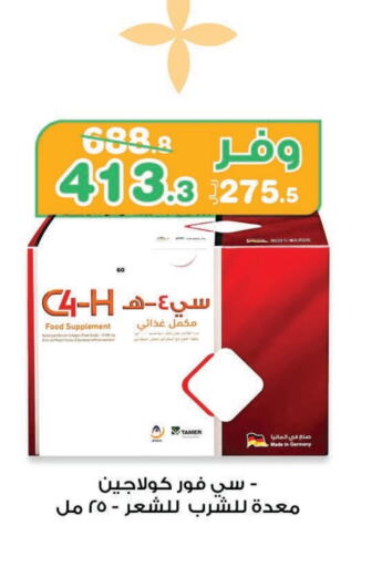 available at Innova Health Care in KSA, Saudi Arabia, Saudi - Mahayil