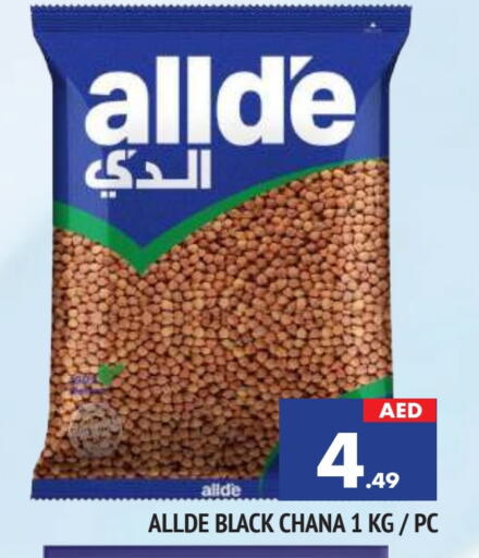 الدي available at المدينة in الإمارات العربية المتحدة , الامارات - الشارقة / عجمان