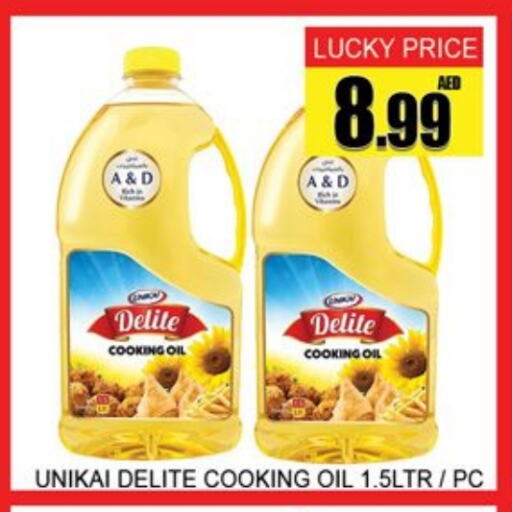 Cooking Oil available at Lucky Center in UAE - Sharjah / Ajman