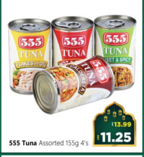 Tuna - Canned available at Al Madina Hypermarket in UAE - Abu Dhabi