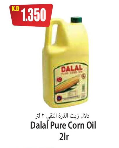 Corn Oil available at 4 SaveMart in Kuwait - Kuwait City