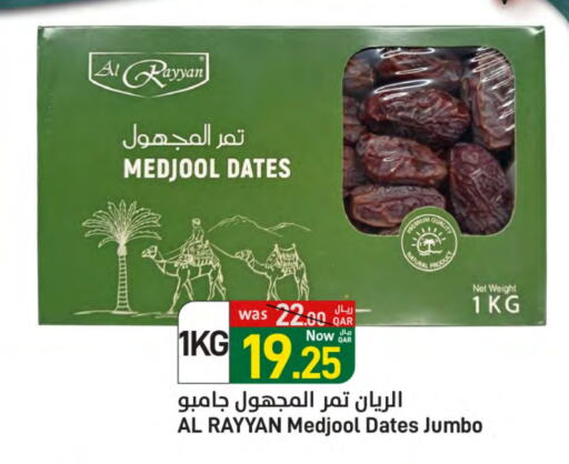 available at SPAR in Qatar - Umm Salal