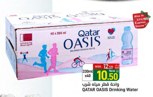 available at ســبــار in قطر - الوكرة