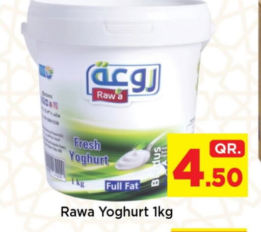 Yoghurt available at Doha Daymart in Qatar - Doha