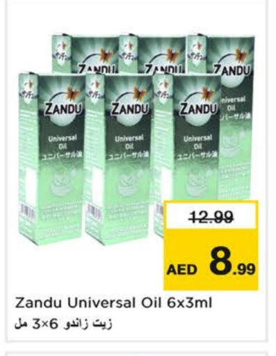 Dill available at نستو هايبرماركت in الإمارات العربية المتحدة , الامارات - ٱلْفُجَيْرَة‎