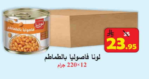 LUNA available at  Ali Sweets And Food in KSA, Saudi Arabia, Saudi - Al Hasa