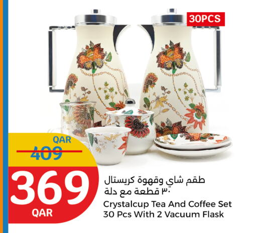 available at سيتي هايبرماركت in قطر - الضعاين