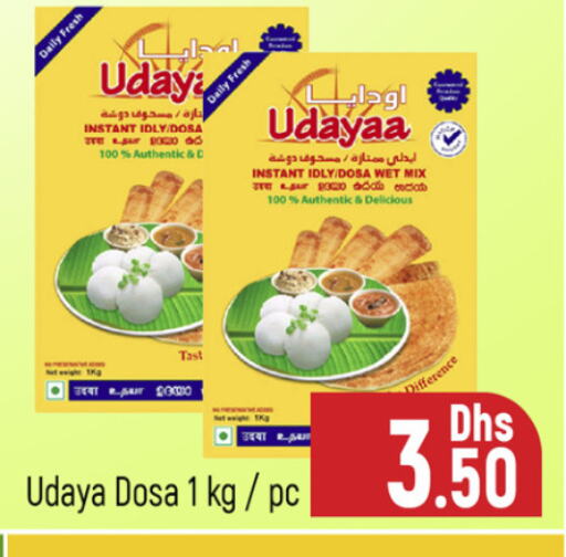 Idly / Dosa Batter available at Al Madina  in UAE - Dubai