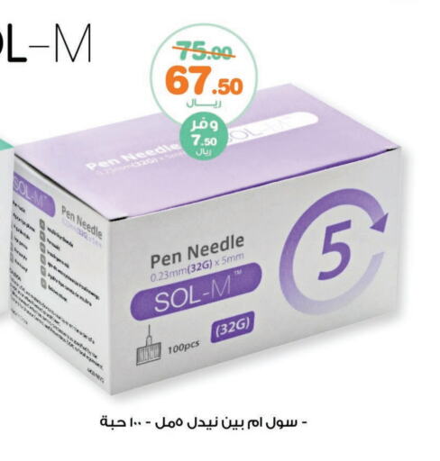 available at Innova Health Care in KSA, Saudi Arabia, Saudi - Unayzah