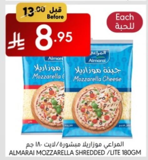 ALMARAI Mozzarella available at Manuel Market in KSA, Saudi Arabia, Saudi - Jeddah