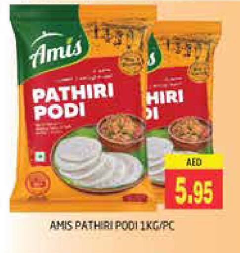 AMIS Rice Powder available at PASONS GROUP in UAE - Dubai