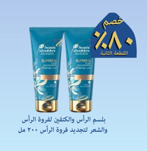 Shampoo / Conditioner available at Ghaya pharmacy in KSA, Saudi Arabia, Saudi - Jeddah