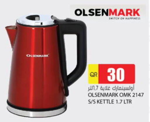 Kettle available at Grand Hypermarket in Qatar - Doha