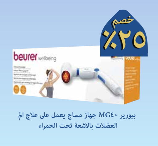 BEURER available at Ghaya pharmacy in KSA, Saudi Arabia, Saudi - Mecca